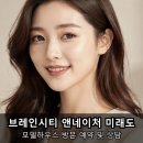 의료시설부지(36477) | 평택 아파트 분양 브레인시티 앤네이처 미래도 모델하우스 다녀온 솔직 후기