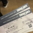 유한회사 펀캐스트 | 250104 뮤지컬 스윙데이즈: 암호명 A 민우혁 이창용 김승용 전나영 후기