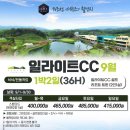 영동 일라이트CC 이미지