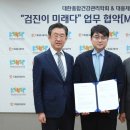 대한디지털헬스학회