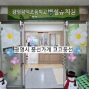 광덕초교병설유치원 이미지