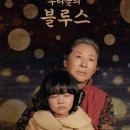 춘희네 이미지