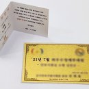 강동-천호-313 | 암사 강동 천호 금거래소 추천 순금카드 돌반지 매입 시세 후기