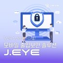 J-one음향 이미지