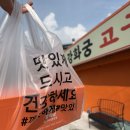 CU 강화중앙점 | 조양방직 근처 맛집, 강화궁 고구마 닭강정 단짠의 정석!