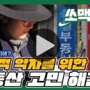 우리동네부동산중개 이미지