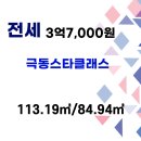 극동스타공인중개사사무소 이미지