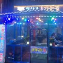 영산포가는길