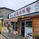 추대감 남원추어탕 예천점 이미지