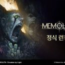 메모리스