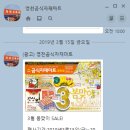곰식자재마트