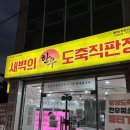 욱이마트 | 청주복대동정육점 추천[새벽의한우도축직판장]청주뭉티기 포장 후기
