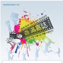 제2회 BCPF 대학생 창작 영상공모전 '오만가지(吾滿嘉誌)' 이미지