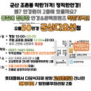 으뜸50안경 군산디오션점 | 10월!![한가위에도 꿀떨어지는 으뜸50안경 군산디오션점]