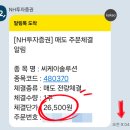 씨케이솔루션 매도 후기, 일찍 팔기 잘했다