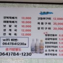 성산포해물탕 | 이집에 가야할 이유는 무엇일까요? 성산포 맛집 구좌 맛집 돌문어 볶음으로 유명한 소금바치 순이네 후기