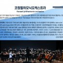 최현이 | 광복절기념 위대한청춘 콘서트with진천예술의 전당(8.15)