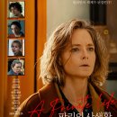 사생활 - 서구 청사로 281 | 조디 포스터 주연 영화 파리의 사생활 줄거리 출연진 후기