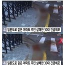 얼마전 담배피러 나온 애아빠 일본도로 살인한 범인 정체 ㄷㄷ 이미지