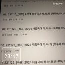 공단기 12월 20일 공부완료 이미지