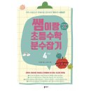 안쌤북스 이미지
