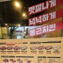 동근이숯불두마리치킨 남성역점 이미지