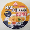 맥앤치즈