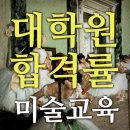 지상가치미술학원 이미지