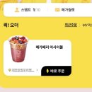 대전우리병원 | 대전 탄방 우리 병원점 메가 커피 APP 픽업오더 주문한 후기