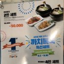금수복국 - 16700 | 금수복국