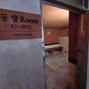 동양여성사우나 이미지