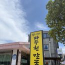 부산출입국외국인청 개방화장실 | 제주공항 근처 현지인 보말칼국수 맛집 마두천칼국수 제주 여행 6일차 내돈내산 후기