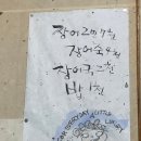 철교황토집 이미지