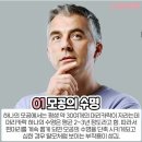 흰머리를 뽑으면 안되는 이유 이미지