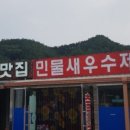 가리산막국수