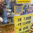 망원떡갈비