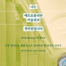 [5월 가좌동독서] &#34;나는 메트로폴리탄 미술관의 경비원입니다&#34;패트릭 브링리 /웅진 지식하우스 이미지