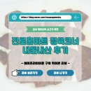 진로마트정육 - 부천시 오정구 원종로 64 | 진로마트정육