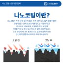 신리천로 | 화성 동탄 파크릭스 강마루 엔지니어드 스톤 주방 욕실 나노코팅 시공