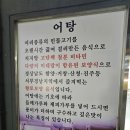 강가어탕