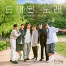 허각 SBS '더 리슨: 너와 함께한 시간' 음원 '오래된 노래' 발매 안내 이미지