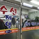 제일수선 - 아산시 해위안길 127 | 제일수선