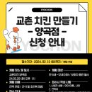교촌치킨-양곡점 이미지