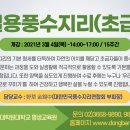 우리집 명당으로 꾸미기 이미지