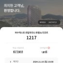 유탑마리나 호텔&리조트 이미지