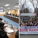 저출산 고령화 맞서 대전 지자체 인구늘리기 나섰다 이미지