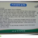 삼모산 등산로 이미지