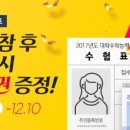 SBS아카데미게임학원 대구