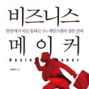 비즈니스메이커 이미지
