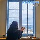 북한강 | 남양주 카페 메이르, 북한강뷰 베이커리 카페 후기